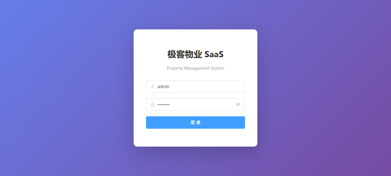 系统登录界面
